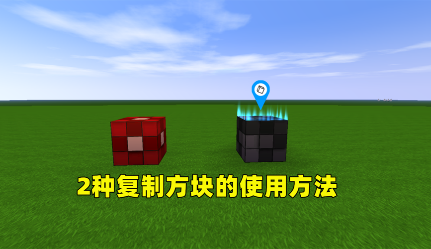 迷你世界怎么打开复制方块的权限