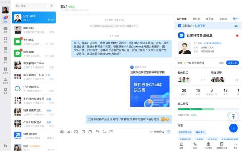 销售易crm登录 销售易crm登录