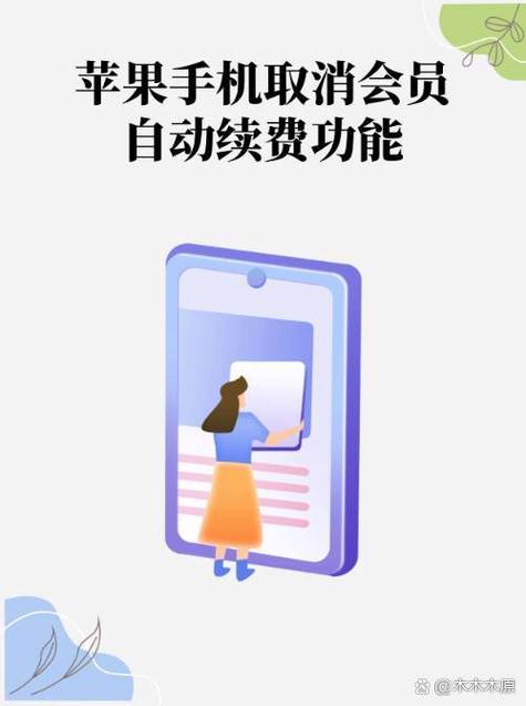 如何解绑苹果自动续费截图2