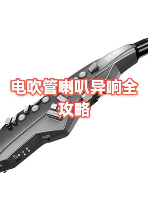 电吹管喇叭不响是什么原因