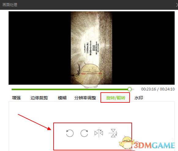 乐橙摄像头画面反了,但是屏幕不显示