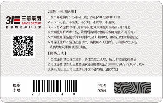 礼品卡使用说明