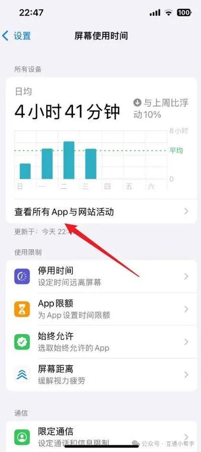 苹果手机如何一直显示时间