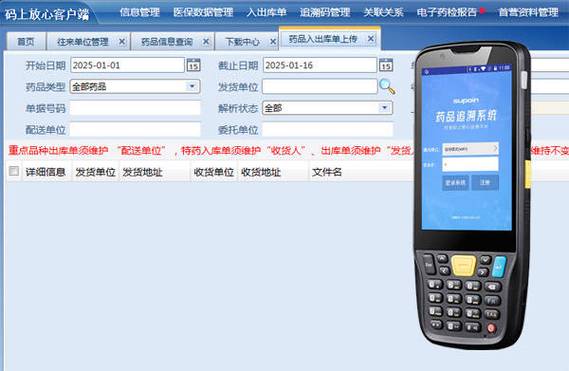 扫码枪和Excel配合扫描使用截图3