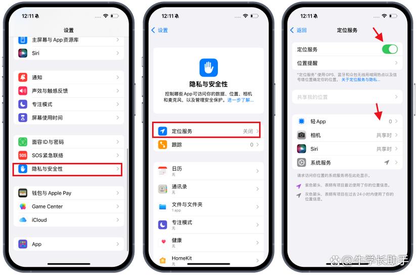 手机里权限管理在哪里截图1