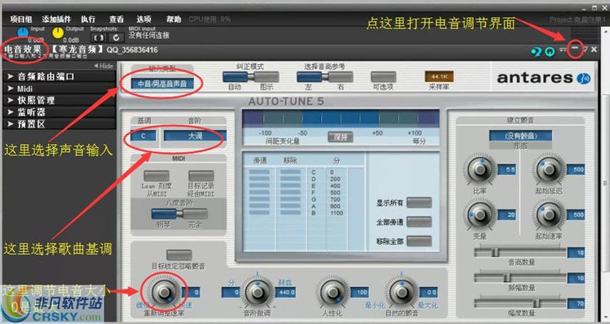 魅声T600声卡k歌调试