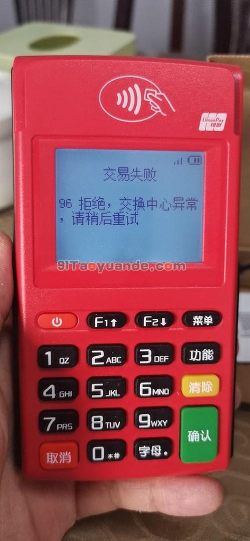 POS机连接服务器失败的原因