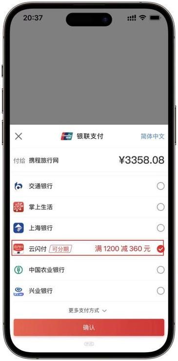 云闪付怎么截图付款码