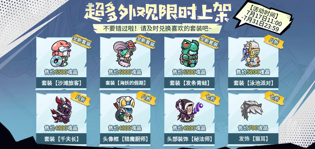 失落城堡猎人执照礼包