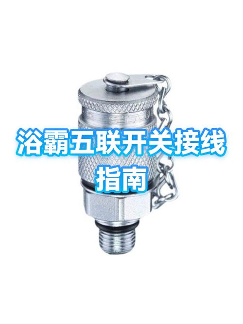 风暖浴霸开关顺序截图3