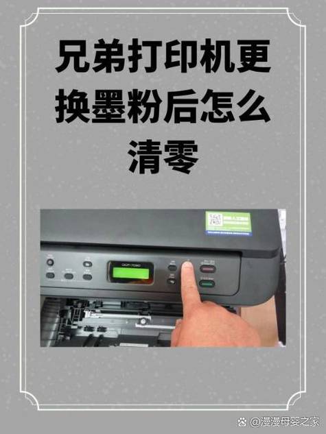 更换硒鼓清零