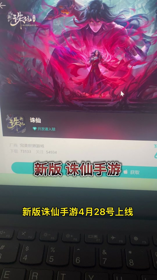 安卓诛仙框架