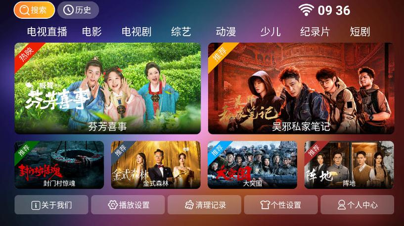 爱尚TV官网登录入口