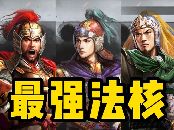 周瑜吕蒙陆抗震慑弓顶配