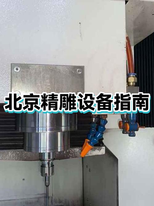 北京雕刻机入门教程