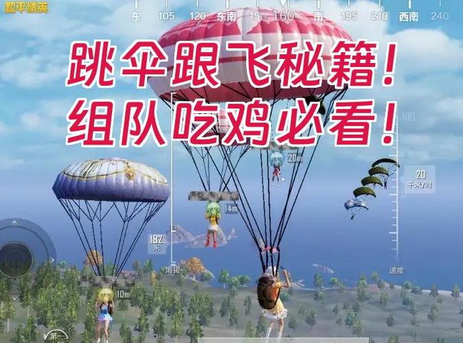 和平精英跳跃技巧