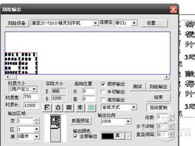 文泰雕刻手机安装