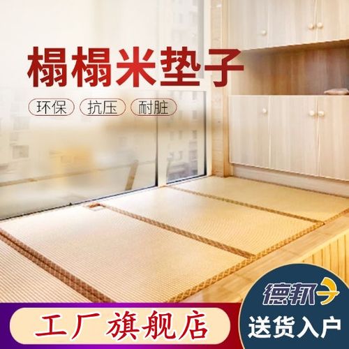 榻榻米加热到30度可以吗