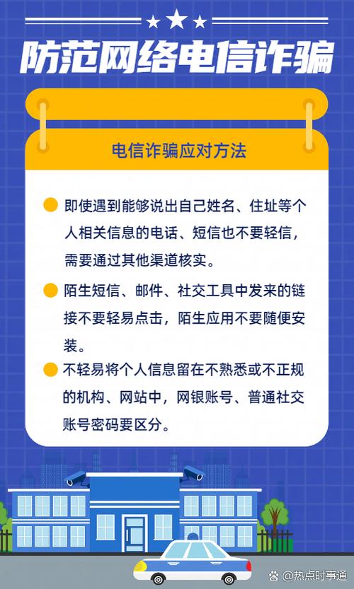电信解除安全风险的方法
