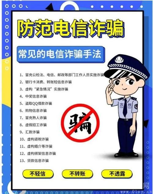 电信解除安全风险的方法截图3