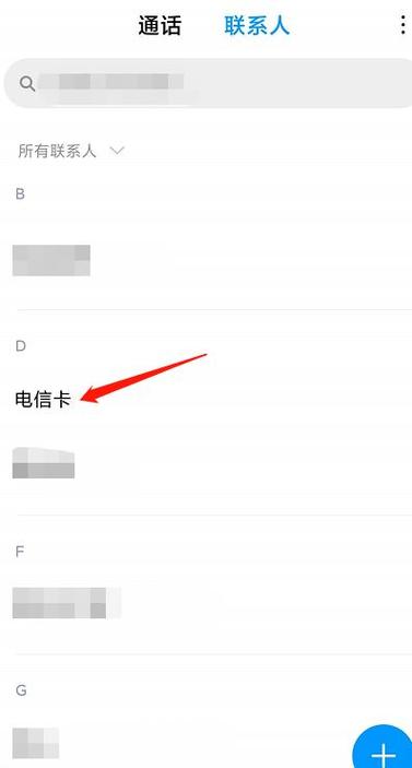 小米怎样识别聊天里的二维码