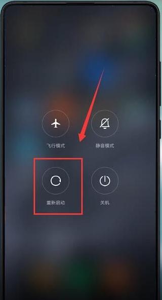 小米手机突然自己开安全模式