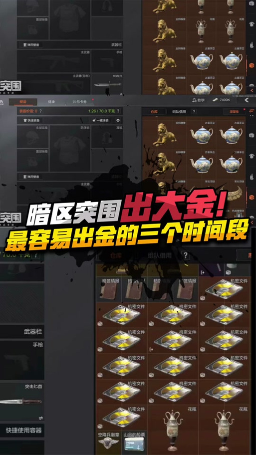 暗区突围大圆套小圆是什么幸运物