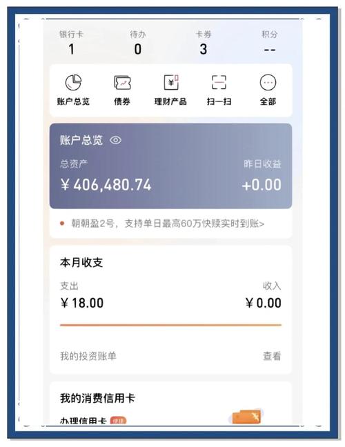 40万存款截图