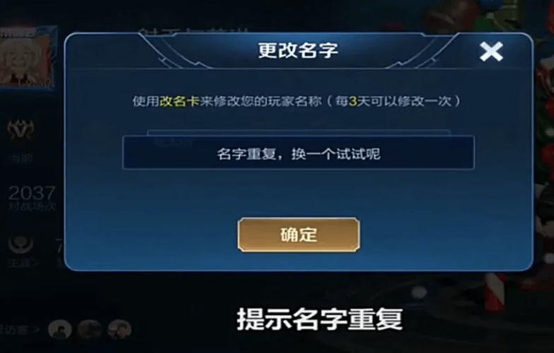王者重复昵称怎么弄