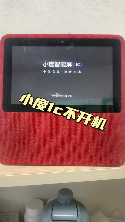 小度在家1c使用教程