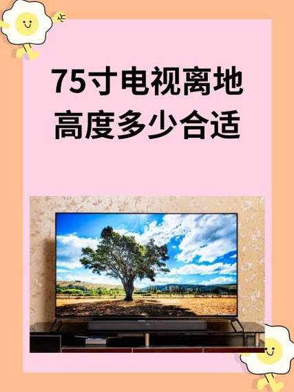 电视机离地高度一般是多少
