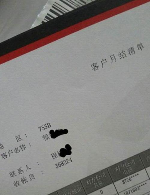 顺丰到付可以用月结账号吗截图2
