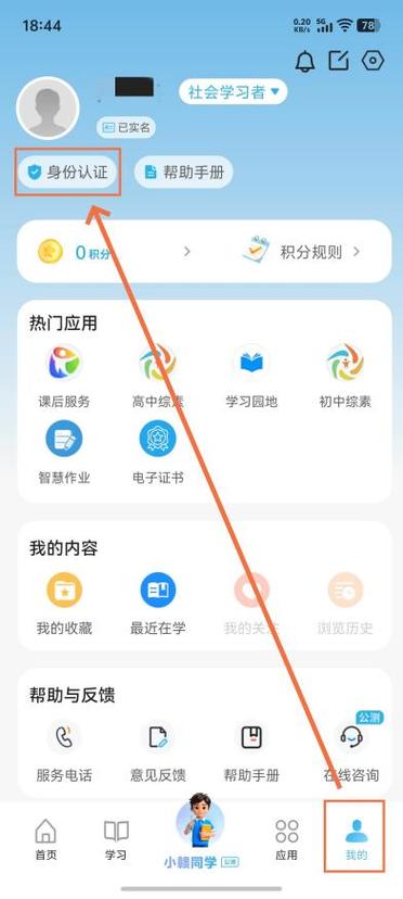 江西省综合素质平台截图3