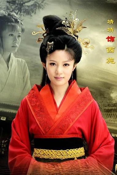 西施秘史主演