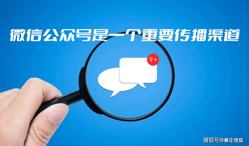 公众号的优势