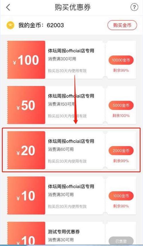 vivo优惠券兑换码的使用方法