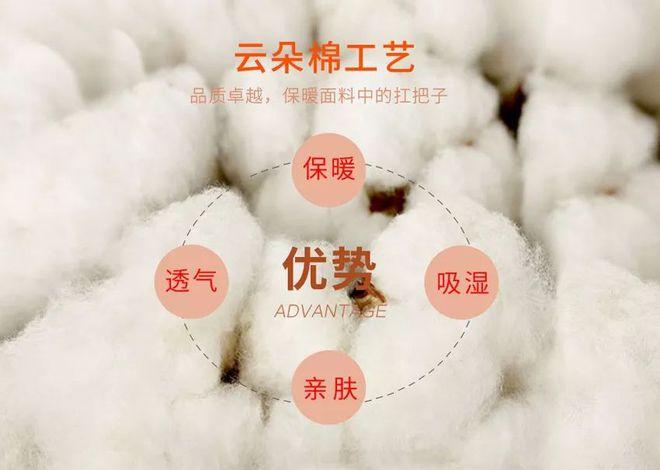 云朵棉对人体有害吗截图1