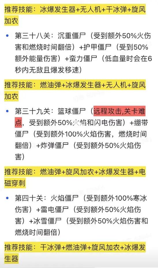 小游戏攻略