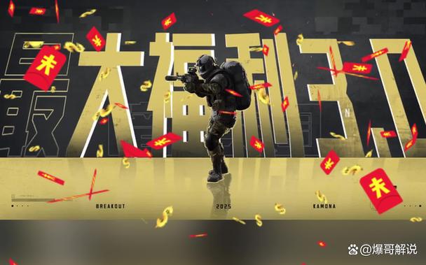 暗区突围天命内部