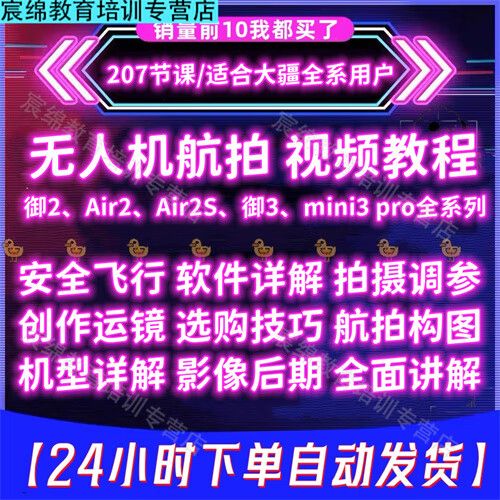 大疆无人机c2使用方法