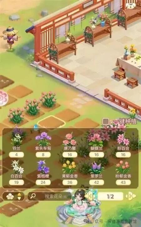 我的花园世界赚钱游戏