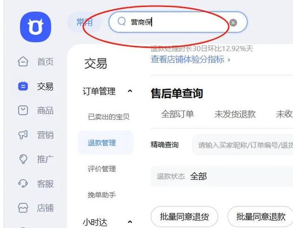 注销千牛账号影响淘宝账号吗
