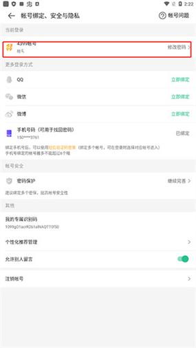 库洛游戏账号怎么修改密码