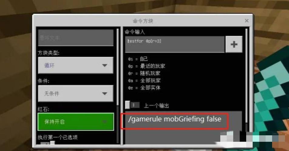 我的世界关闭指令弹幕指令