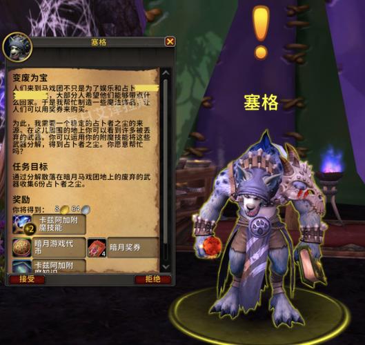 魔兽世界npc人物名字大全