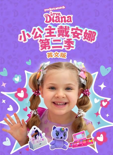 小公主短视频现在叫什么名字