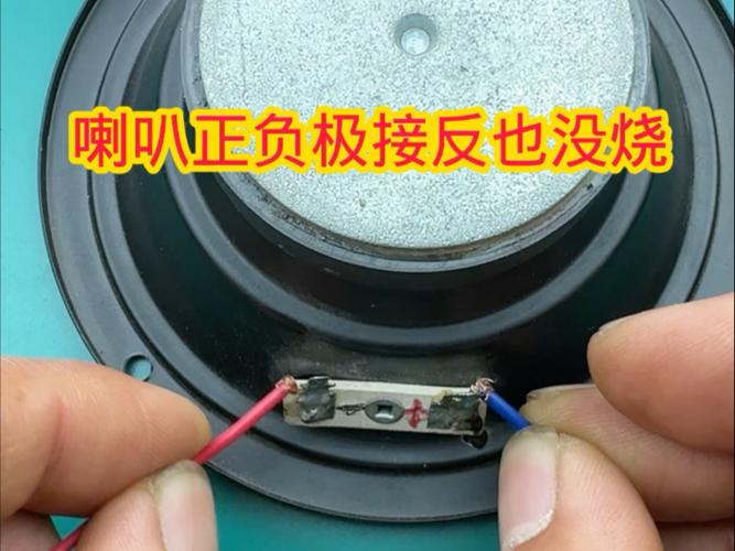 音响正负接反怎样判断