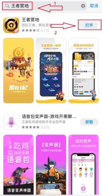 王者营地能直接登录游戏吗