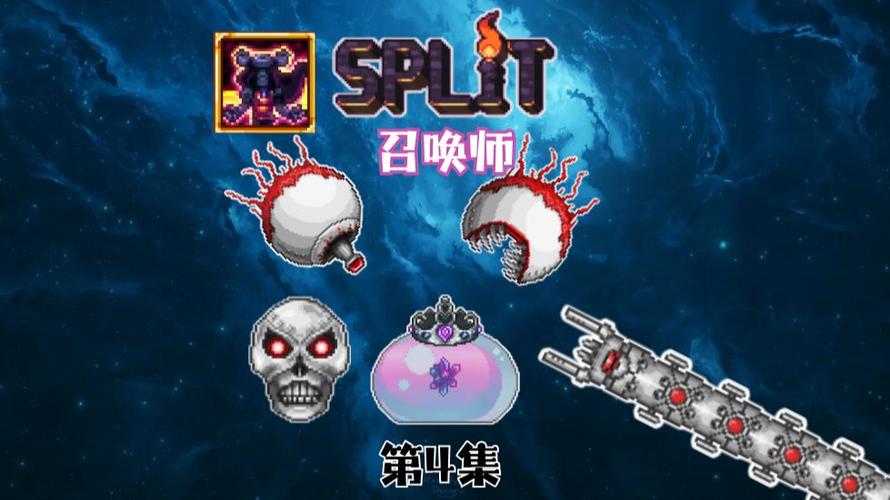 wiki.gg泰拉瑞亚裂痕