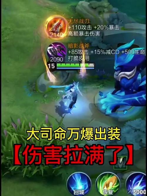 2026大司命最强万爆秒人铭文